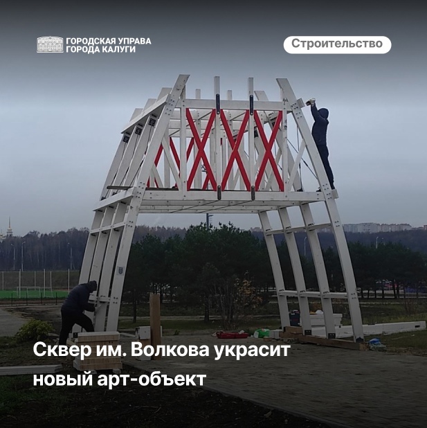 Сквер волкова калуга карта