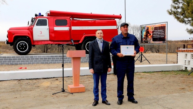 Вечное дежурство: в ЕАО открыли памятник пожарному автомобилю