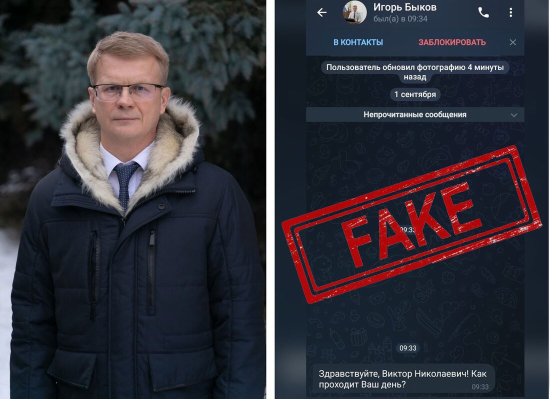 Мошенники создали фейковый аккаунт врип главы Великоустюгского округа