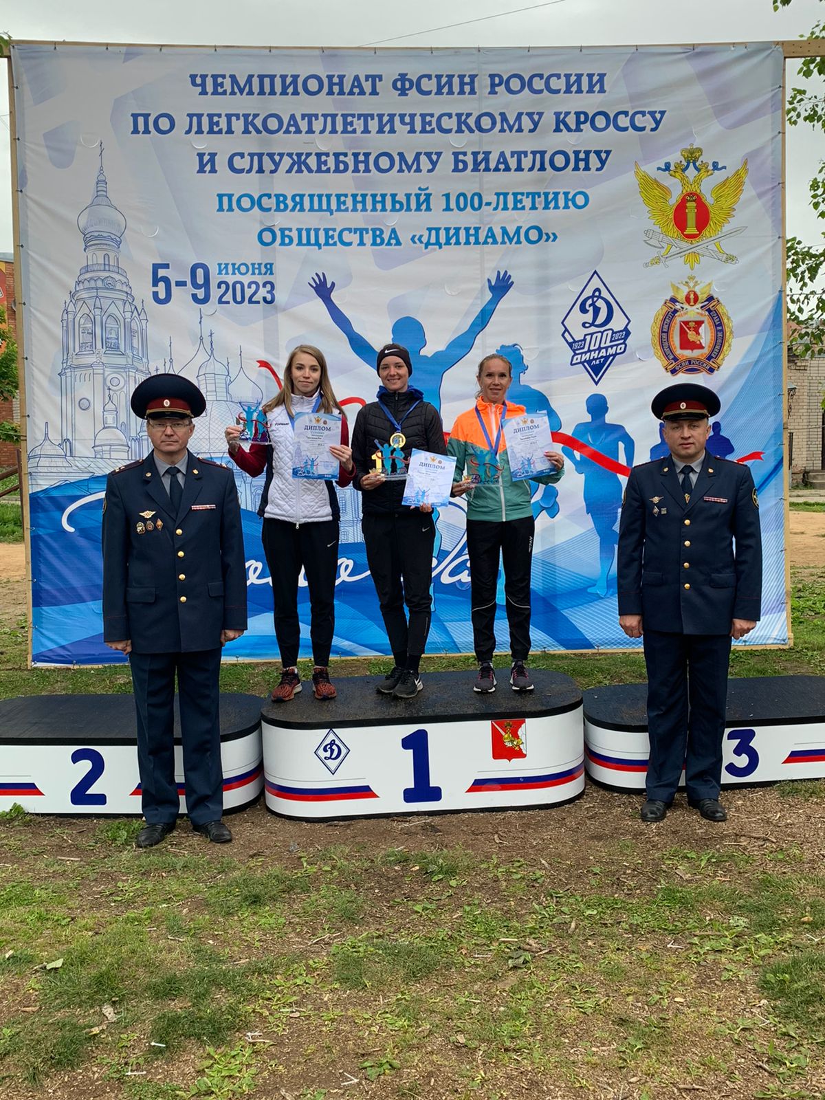 День фсин