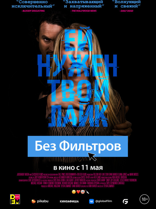 Киноафиша Крыма с 11 по 17 мая