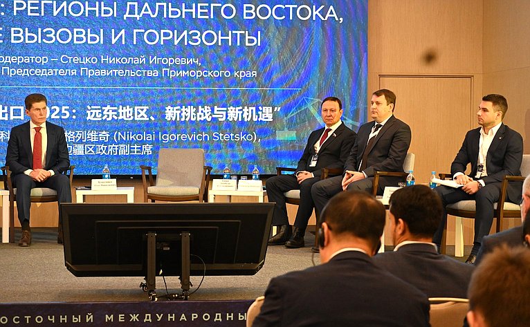Александр Ролик принял участие в пленарном заседании Дальневосточного международного форума «Экспортный потенциал Приморья:2025»