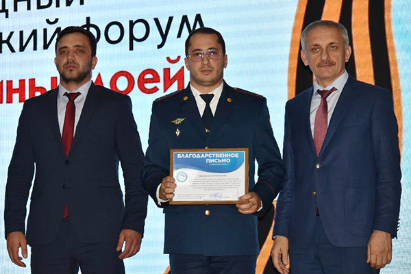 Сотрудник УФСИН Дагестана принял участие в Международном патриотическом форуме «Герои Родины моей»