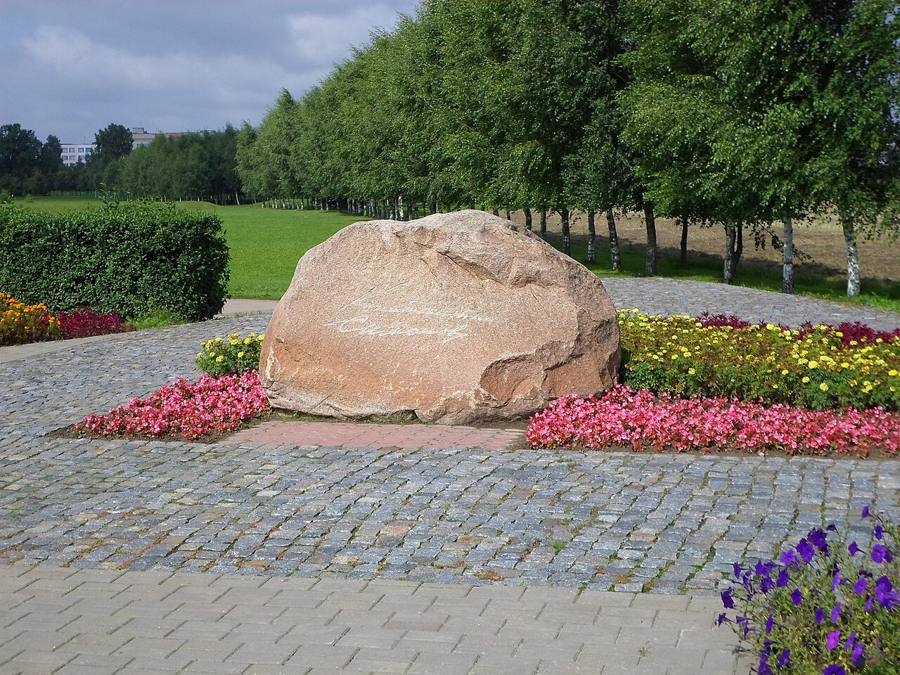Мемориальный знак, посвящённый памяти Константина Симонова, установленный на Буйничском поле.
