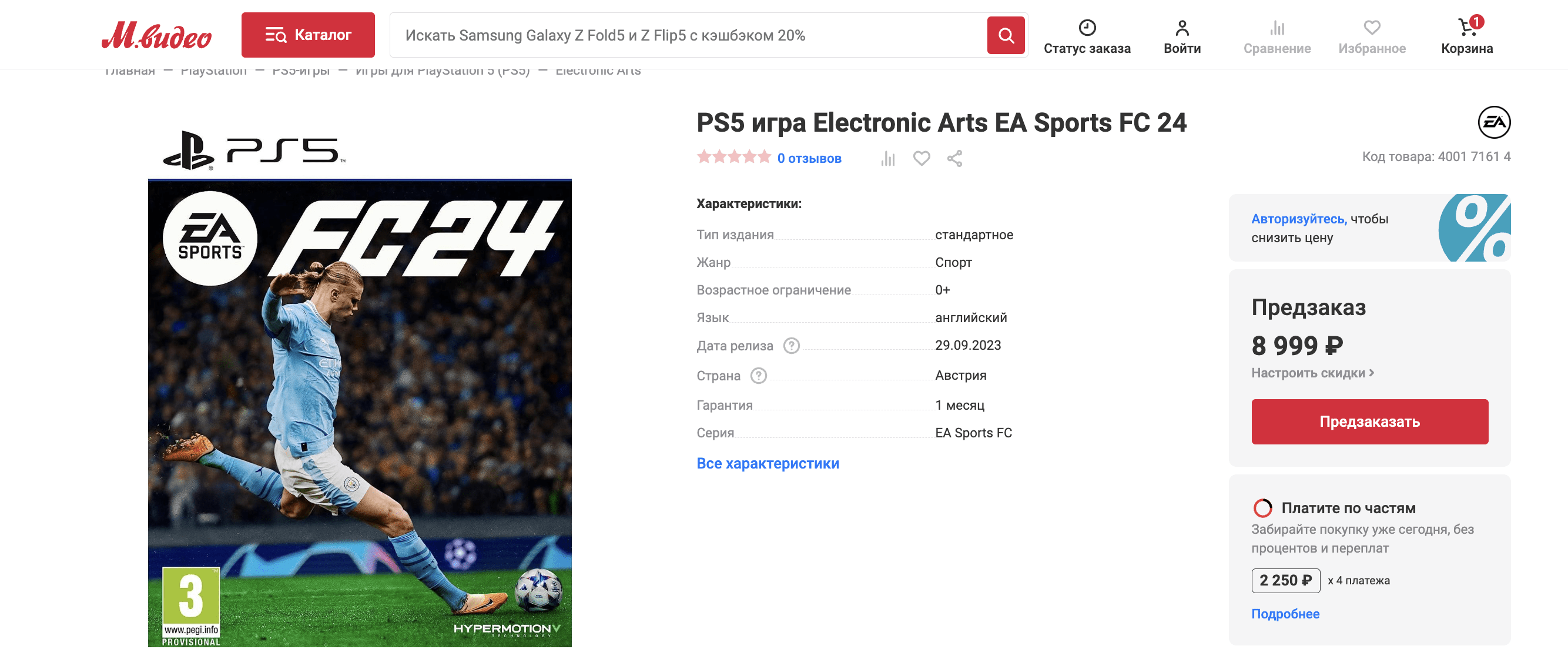 подписка ea sports steam фото 53