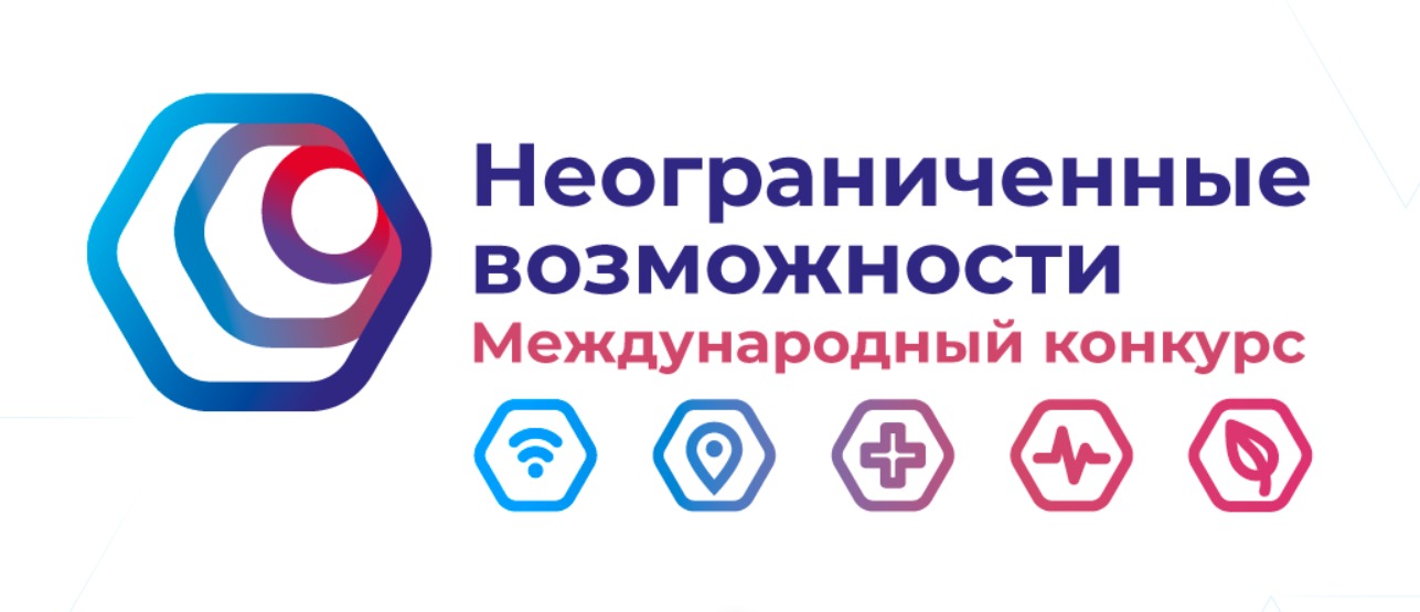 неограниченные возможности 1