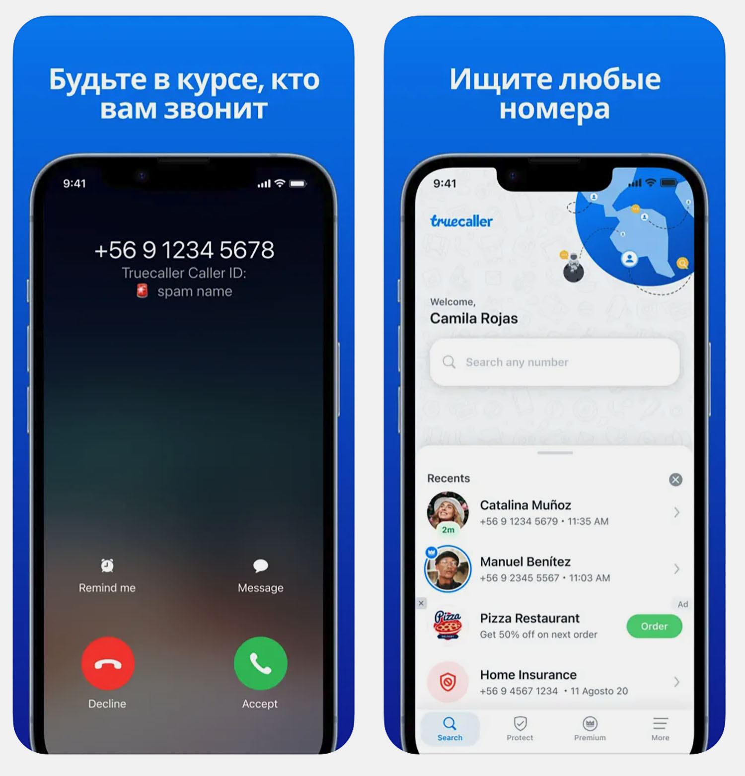 Определитель звонков на айфон. Включи определитель номера. Определитель звонков на айфон. Определитель номера для айфона лучший. Определитель номера для айфона лучший.