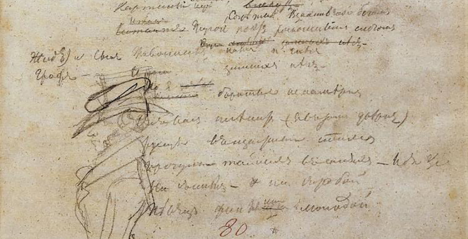 Все рукописи Пушкина появятся на специальном портале после оцифровки