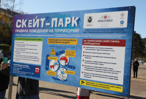 Новый скейт-парк появился в Хабаровске