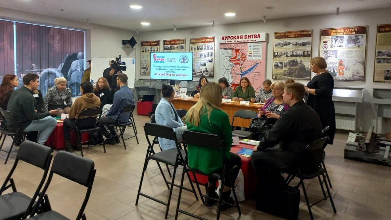 социальные объекты для граждан. туристические инициативы. инициатива курск. инициатива курск. инициатива курск.