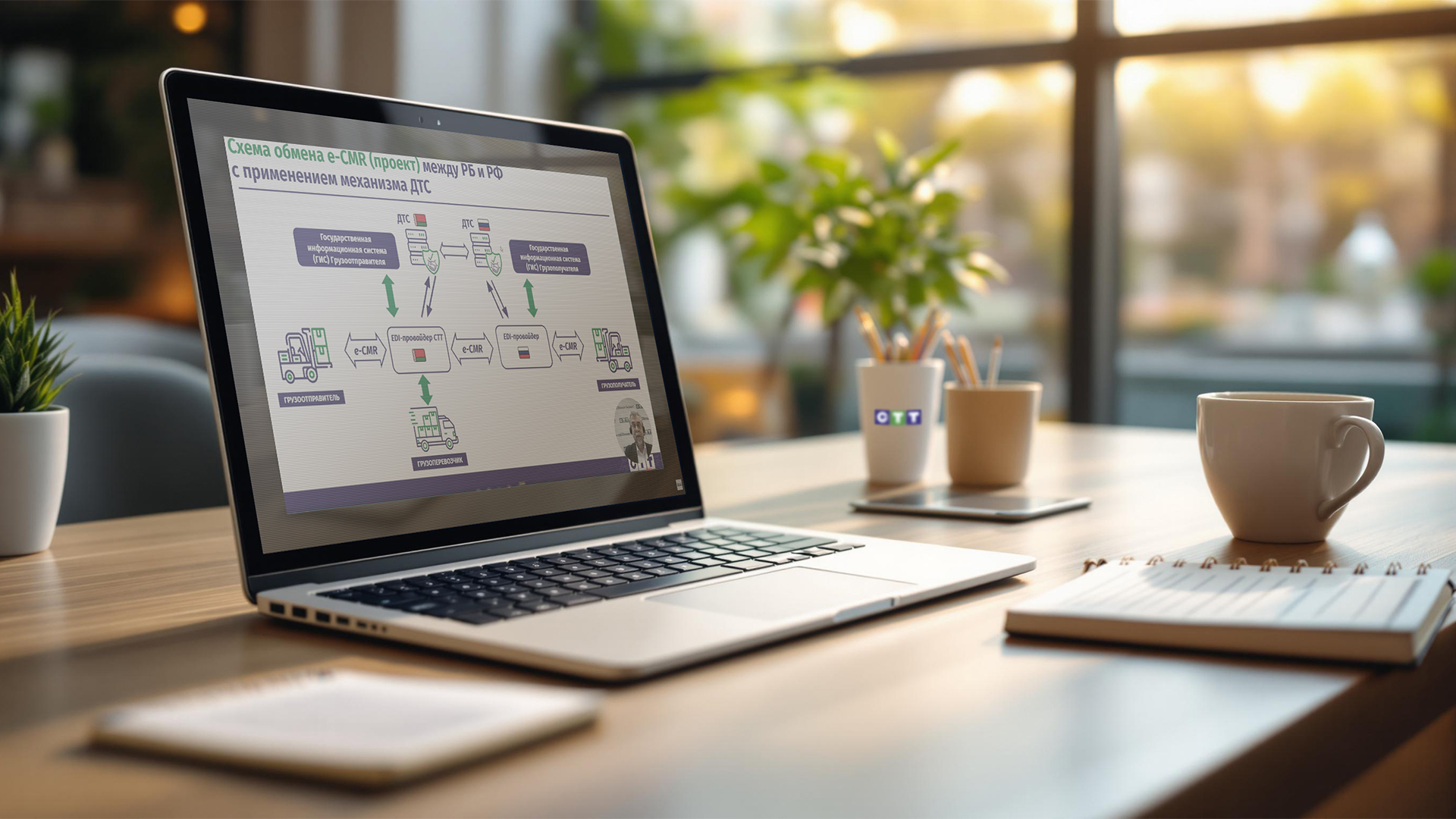 Итоги вебинара «Трансграничный ЭДО для бизнеса: чек-лист для запуска»