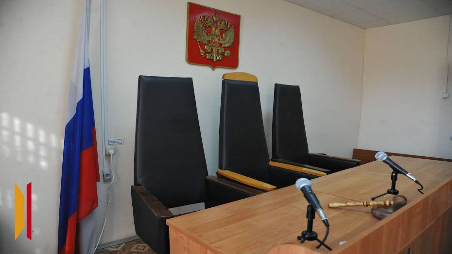 В Воронежской области утвердили отставку председателя Калачеевского районного суда