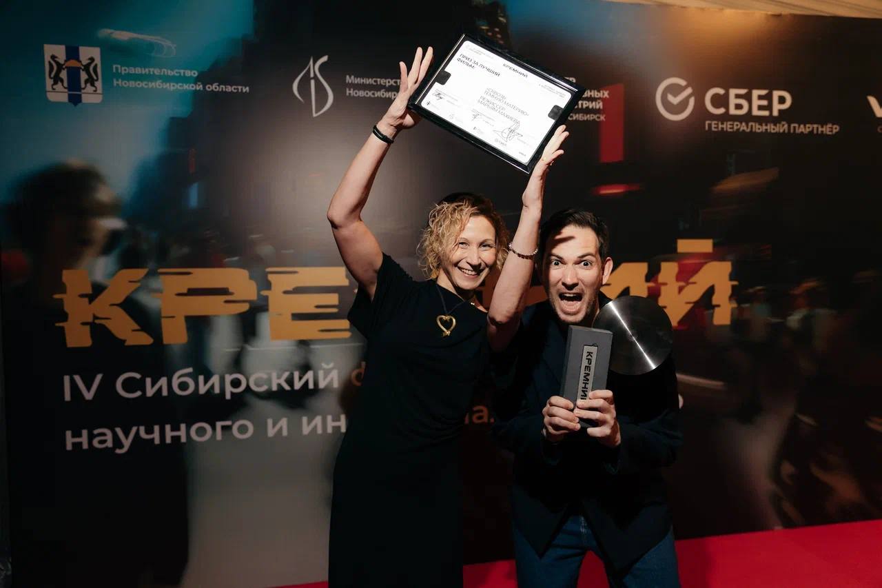 Фестиваль научного и индустриального кино «Кремний» объявил победителей