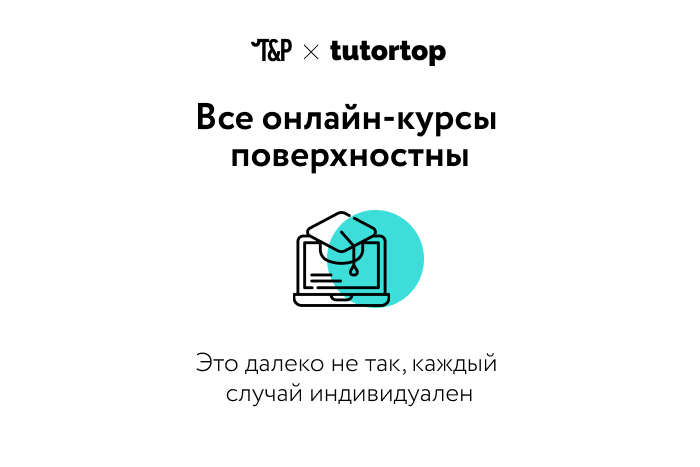 Курсы бесполезны. Курсы бесполезны