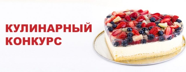 Международный конкурс «Кухня на Амуре» пройдет в Хабаровске