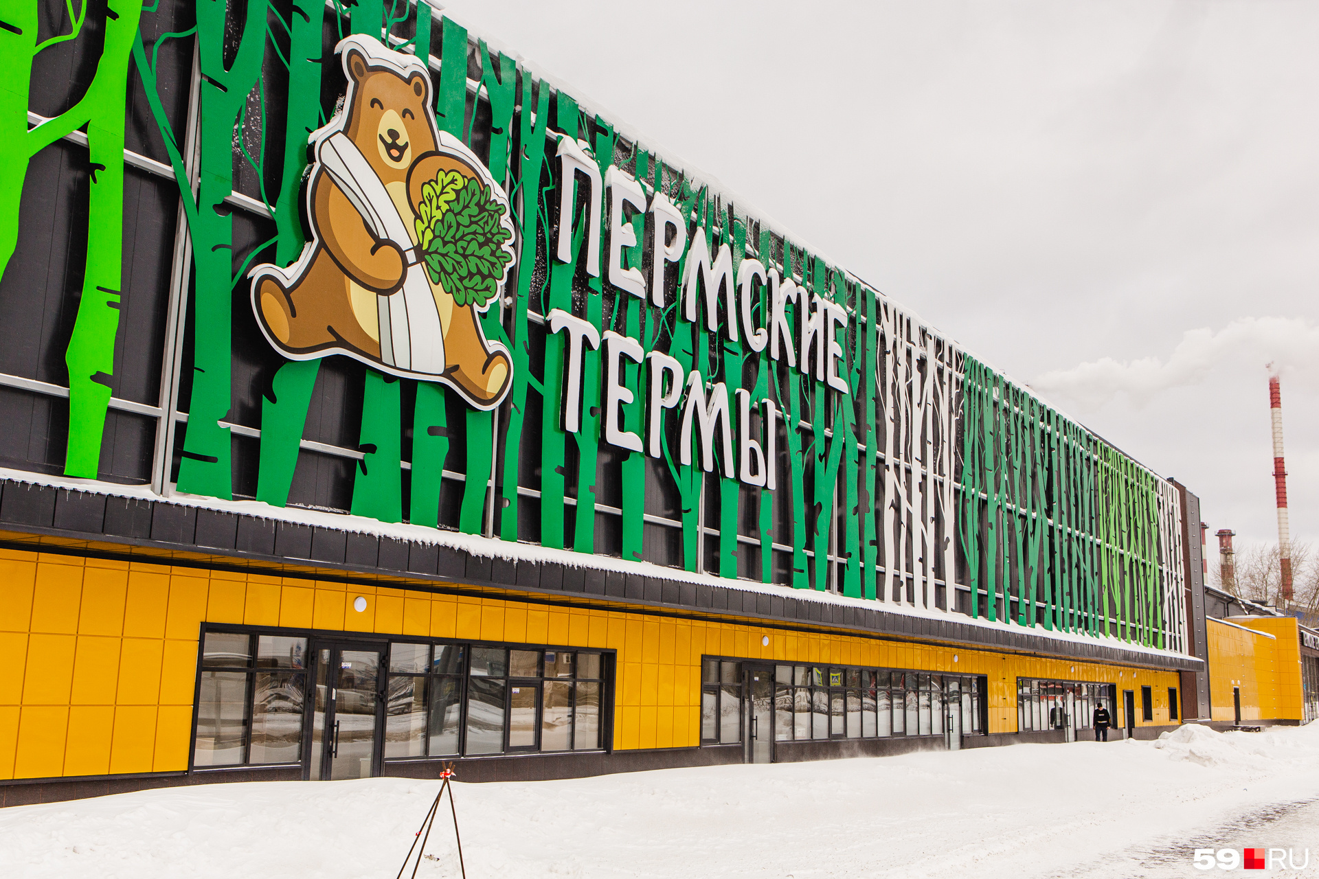 Пермские термы