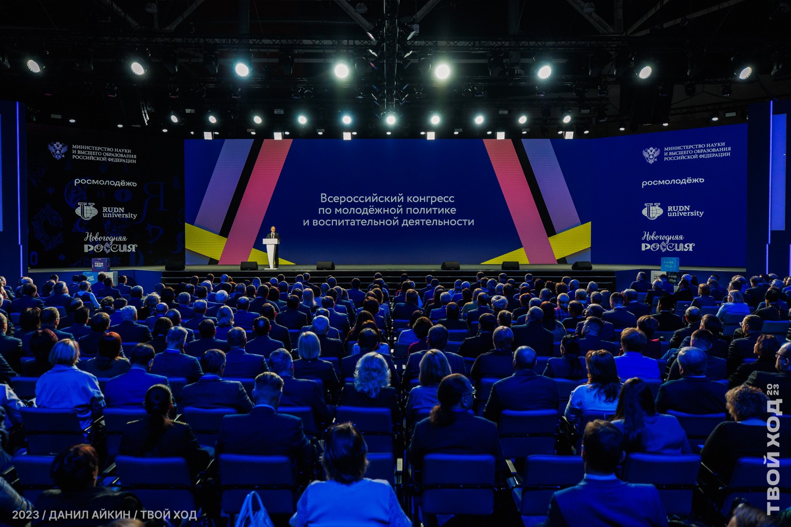 Проректор КИУ Руслан Загитов избран в Президиум Всероссийского конгресса по молодежной политике и воспитательной деятельности