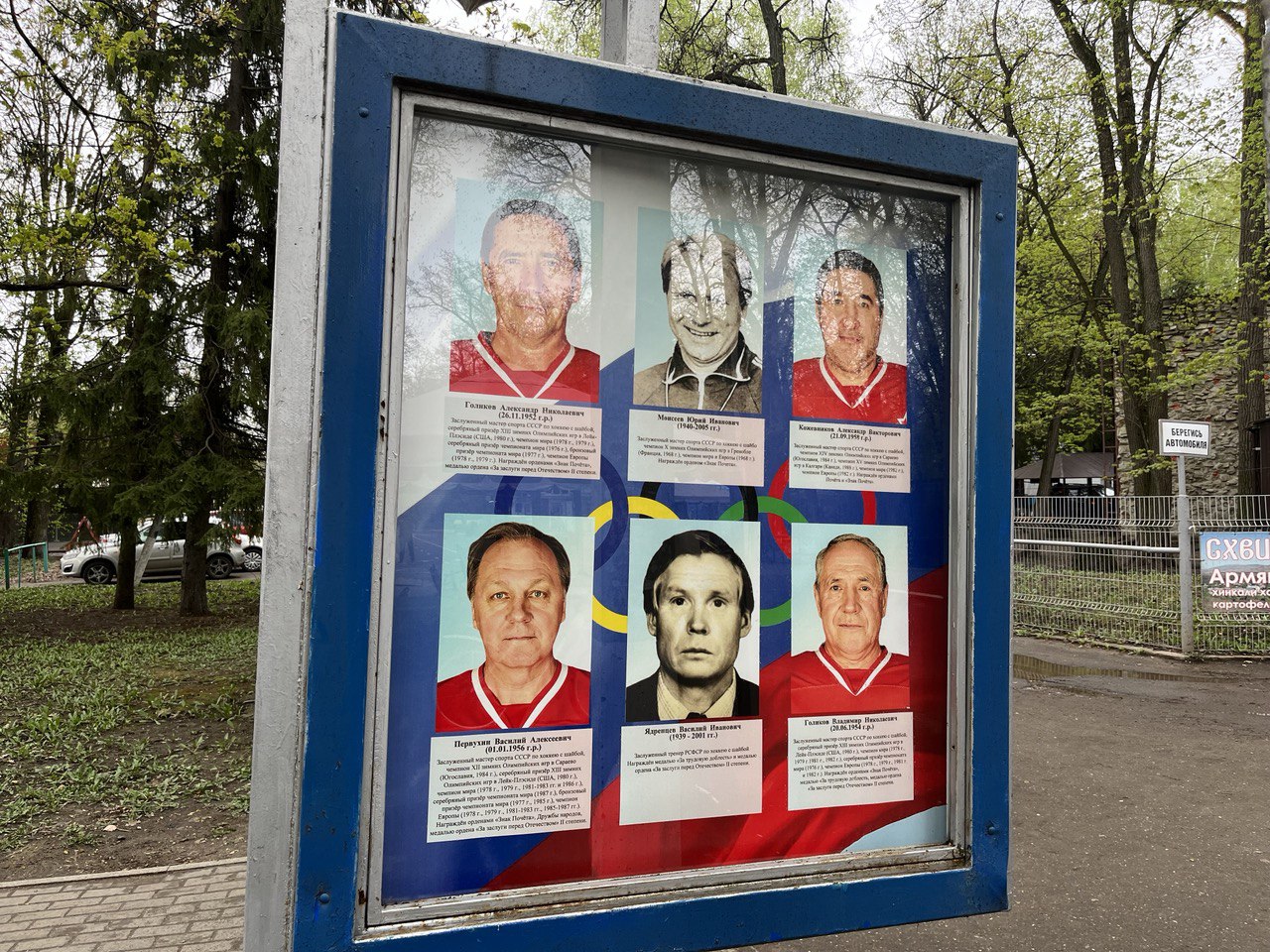 Бочкарев памятник. Пензенские участники в Олимпийских играх. Памятник Бочкареву в Пензе. Бюст Бочкареву Пенза.