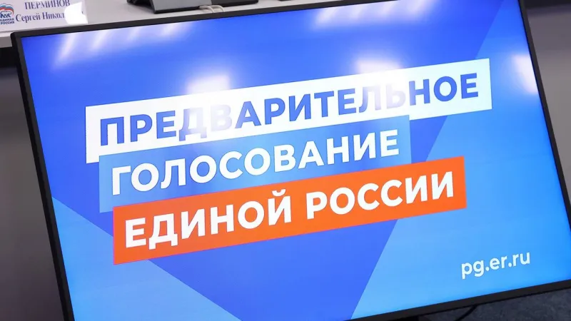 Чек-лист праймериз «Единой России»: как на Кубани определят кандидатов в Госдуму
