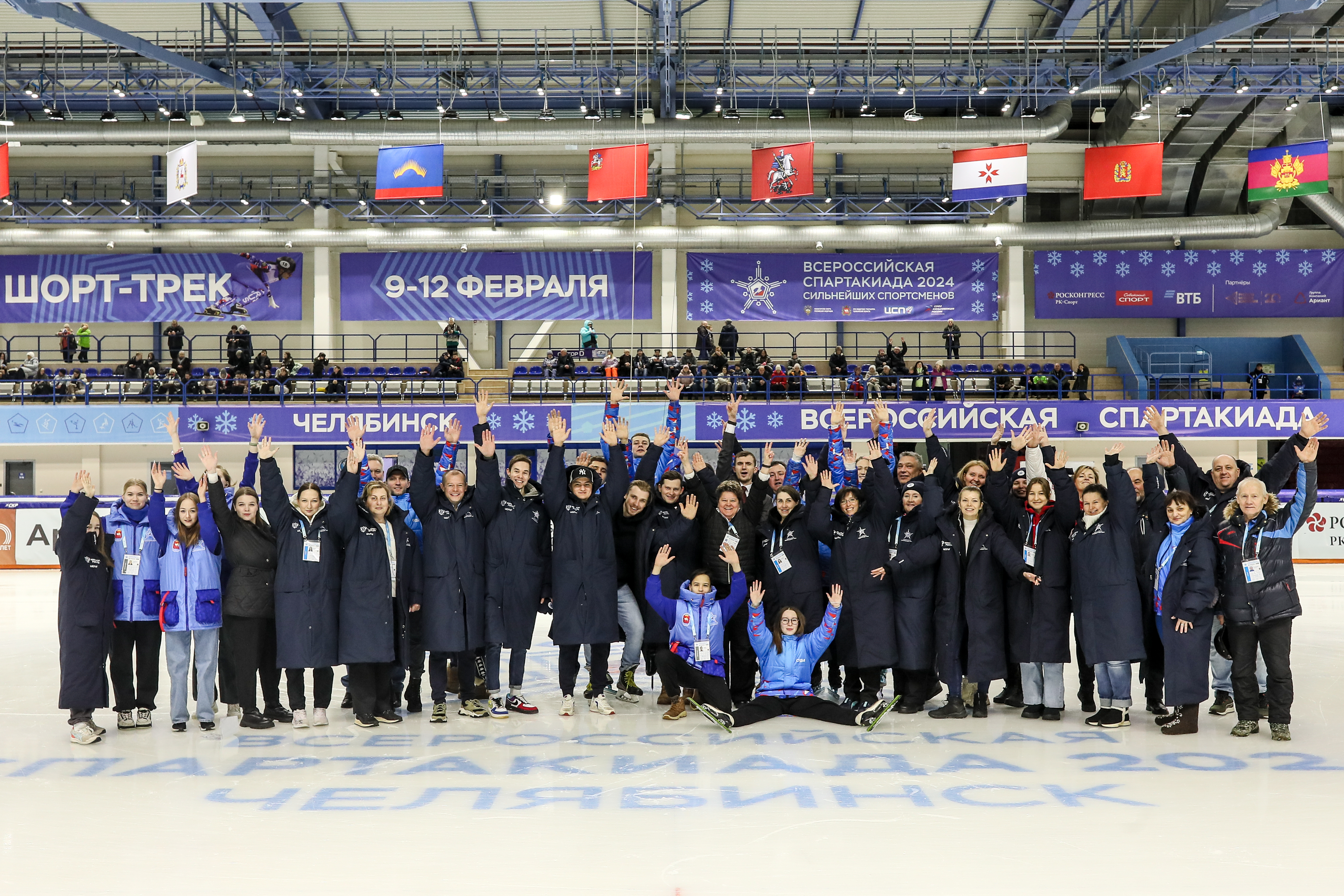 Спартакиада 2024 летняя положение