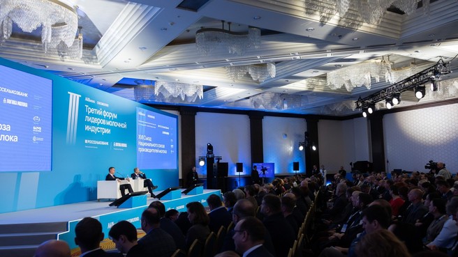 Пленарное заседание XVII Съезда Национального союза производителей молока