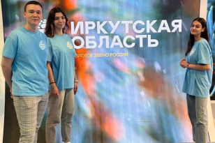 Волонтёрами от Иркутской области на Международной выставке-форуме «Россия» стали 60 человек