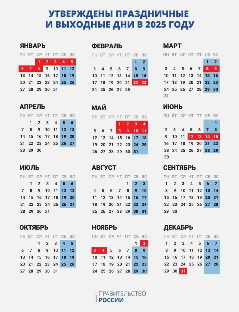 Фото В Новосибирске опубликовали производственный календарь на 2025 год 2