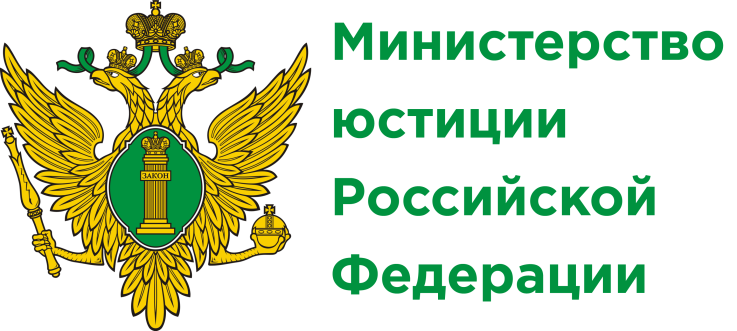 Управление МИНЮСТА РФ по Новгородской области информирует о возможности подачи документов НКО в электронном виде через Единый портал государственных и муниципальных услуг 