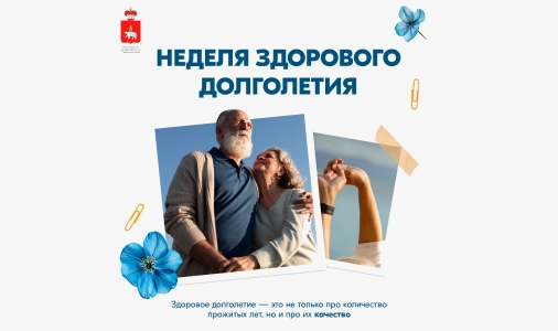 Фотография к материалу: В России проходит Неделя здорового долголетия