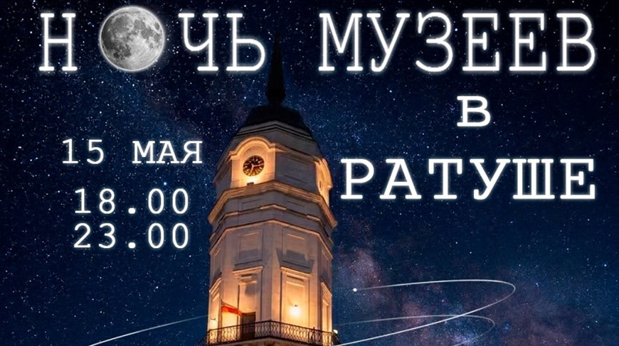 Фото Могилевского горисполкома
