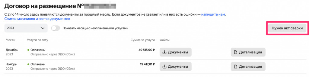 Как работать с Яндекс Маркетом в 1С:Бухгалтерии