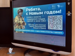 Четыре боевых подразделения СВО претендуют на собранные в Ногинске средства