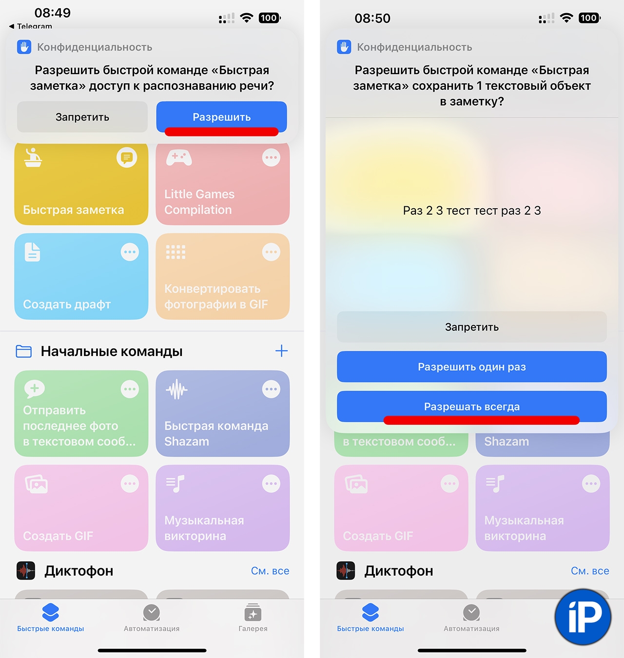 Быстрые команды для iphone. Быстрые команды ios. Быстрые команды для iphone. Быстрые клавиши. Как настроить быстрые команды.