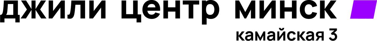 Большие планы на 2026 год? Реализуйте их с семиместным Geely Okavango!
