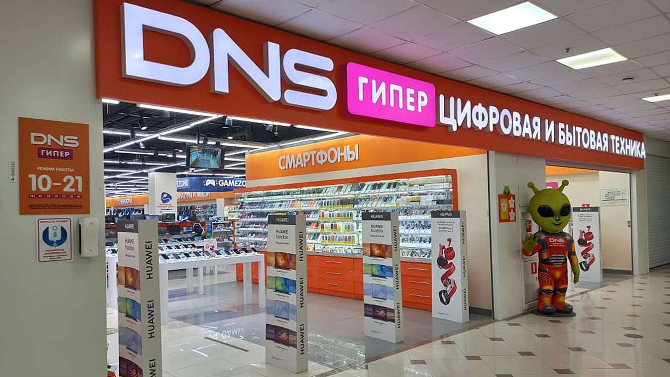 Магазин dns shop ru. ДНС сеть. ДНС гипер. DNS Ногинск. ДНС Ногинск на Комсомольской.