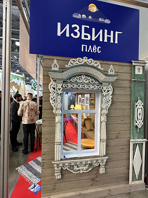  Плесский проект «Избинг» стал участником MITT-2025 