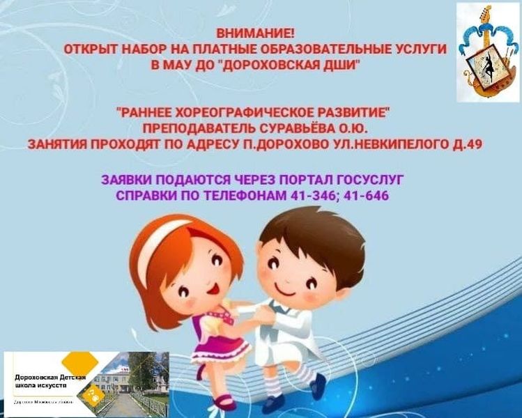 развитие детской школы искусств. фон школа искусств. музыкальное воспитание детей. школа искусств новочебоксарск 2023. развитие детской школы искусств.