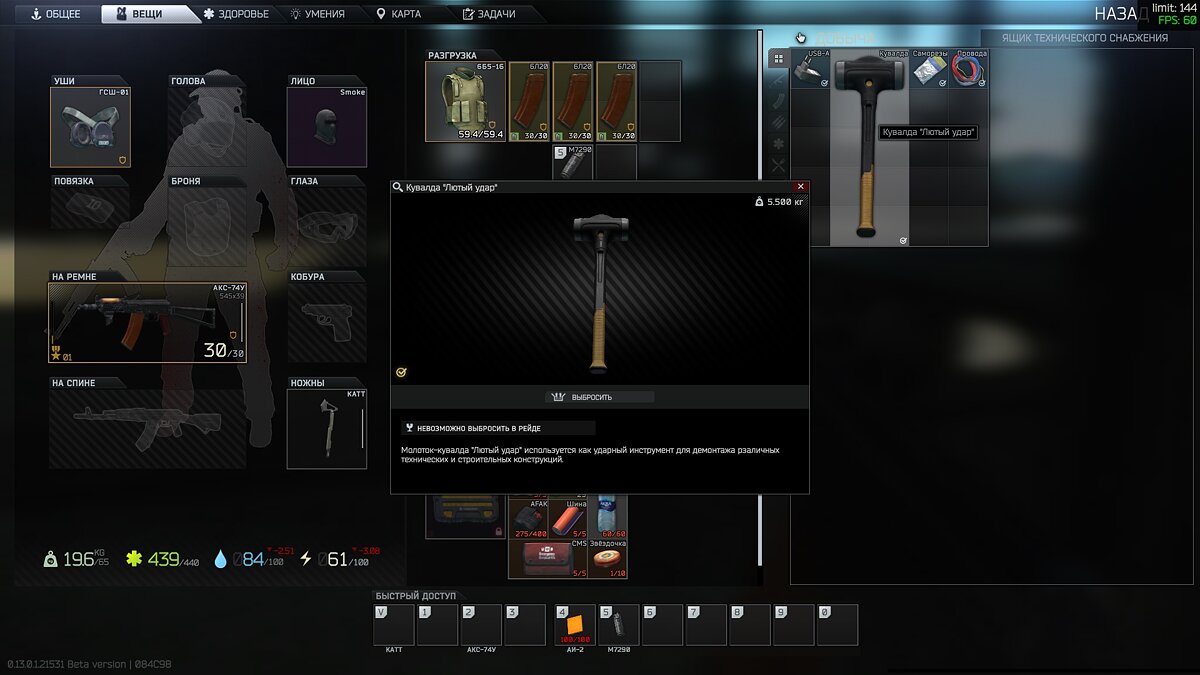 Аварийная стена тарков нет кнопки. Цквп новинский 2 тарков. Аварийная стена тарков нет кнопки. Tarkov стена. Размер кувалды в таркове.