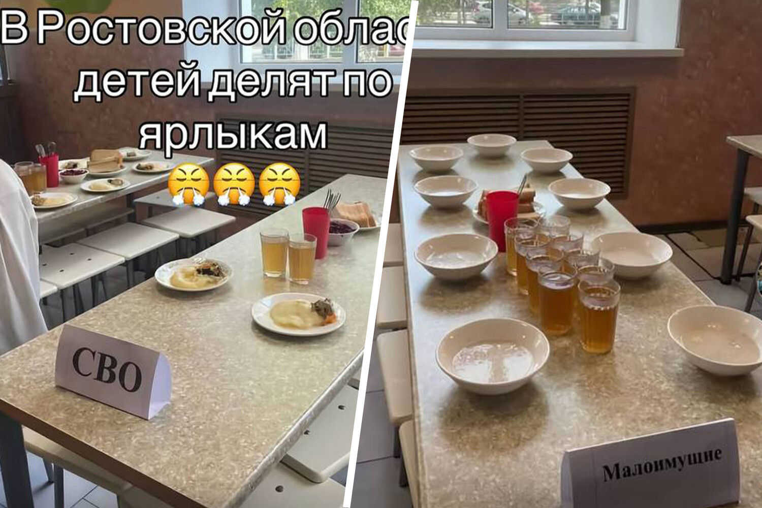 RT: в Азове в школьных столовых детей разделили на «малоимущие» и «СВО»