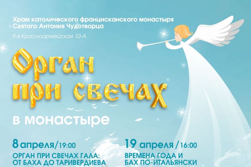 фрагмент постера концерта