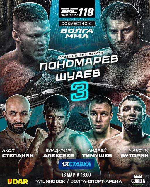 Владимир Минеев, Союз MMA России и Волга ММА анонсировали фестиваль единоборств в Ульяновске