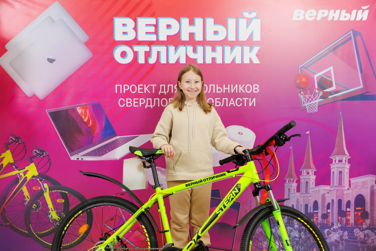 Верный отличник 2023