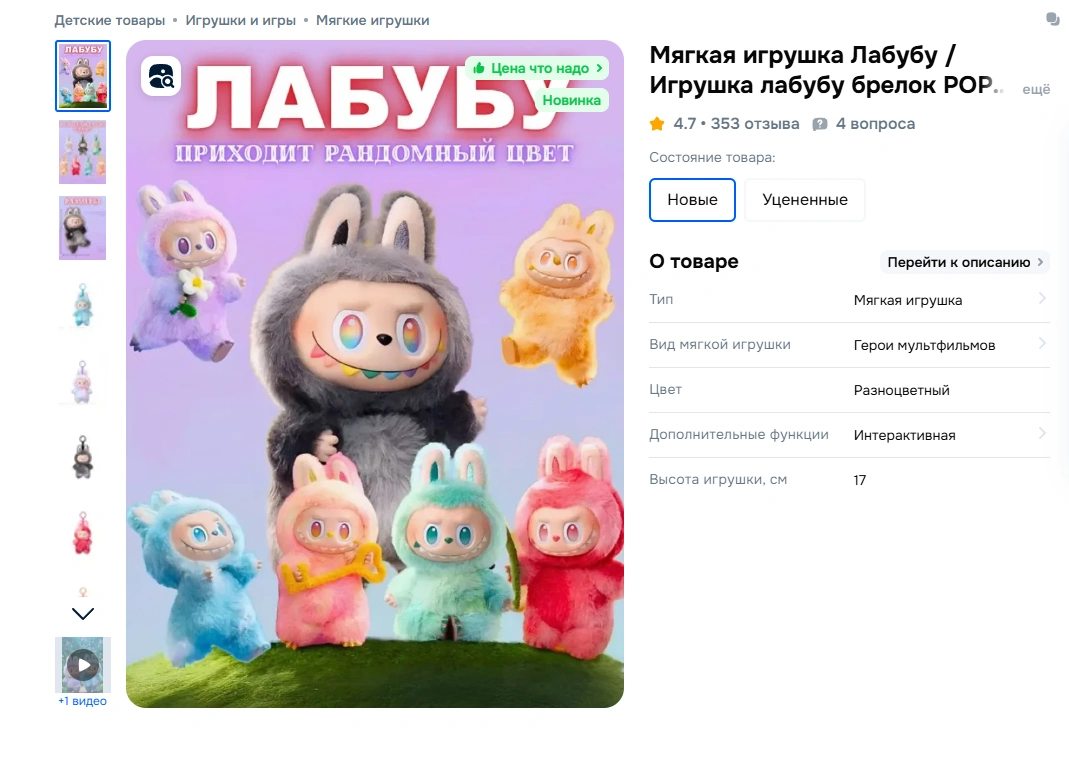 Скриншот с сайта маркетплейса