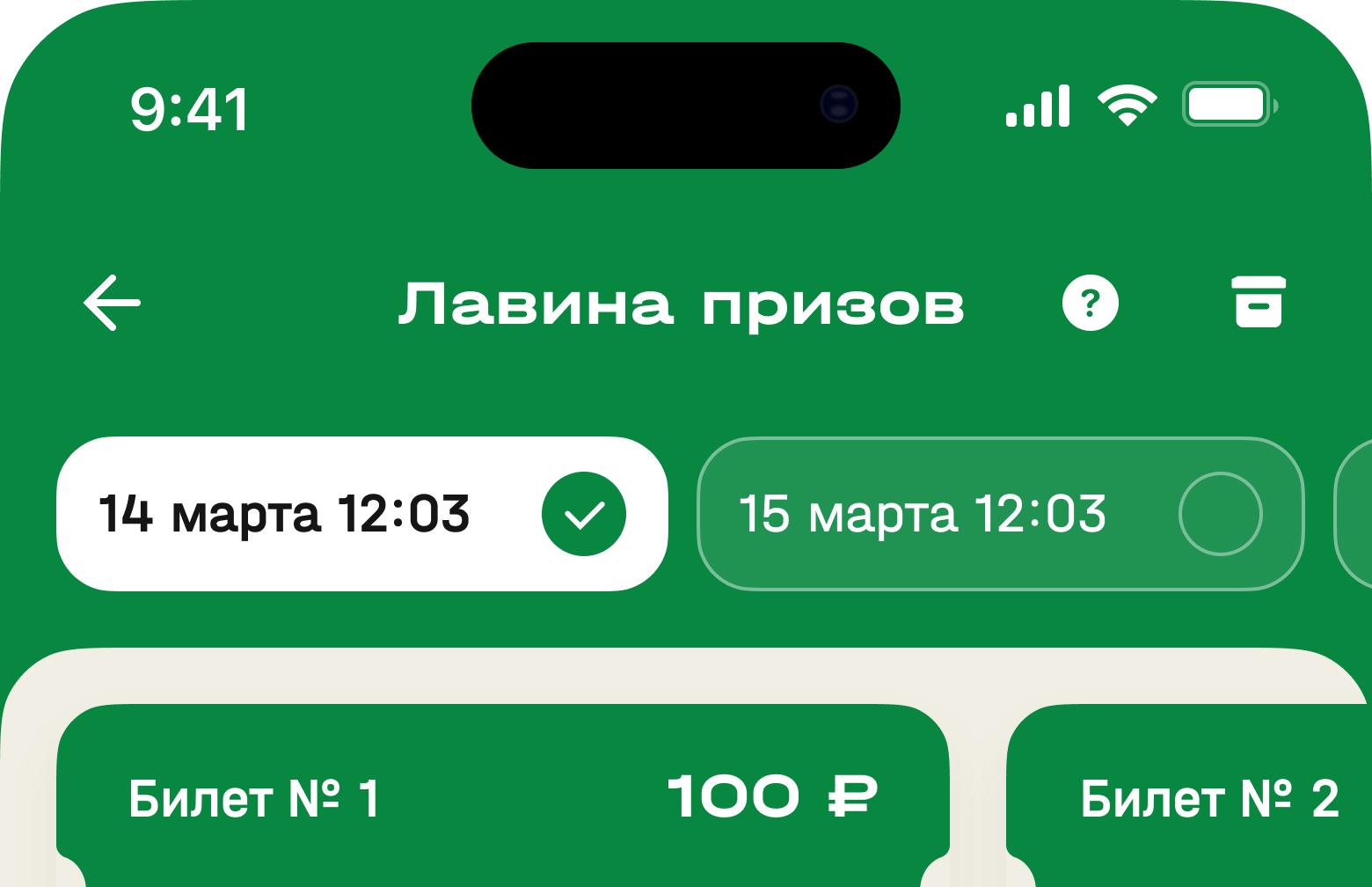 Билеты лавина призов. Лавина призов спортивная лотерея. Лавина призов Национальная лотерея. Лавина призов. Лавина призов лотерея крупные выигрыши.