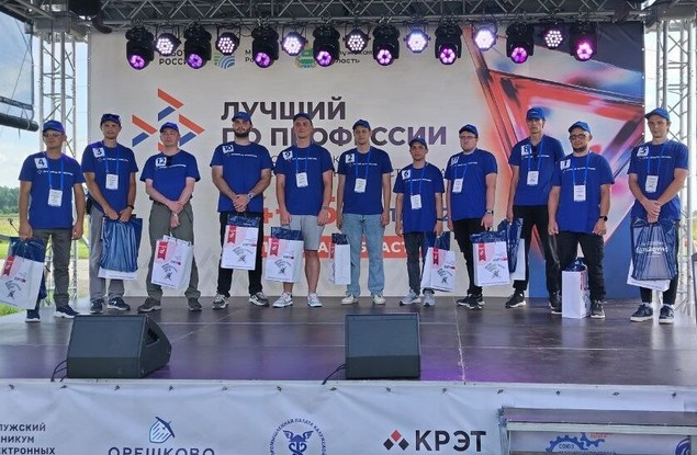 Белгородец стал бронзовым призёром Всероссийского конкурса профессионального мастерства «Лучший по профессии»