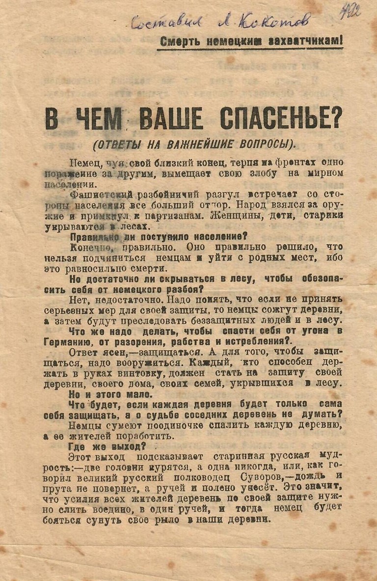 Музей обороны и блокады Ленинграда перескажет истории бойцов народного ополчения2