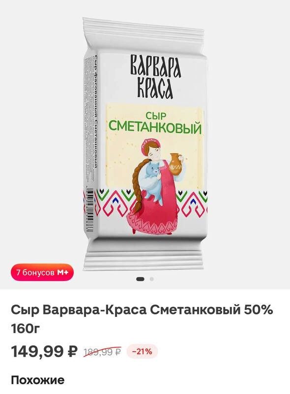 Обычно такие сыры продаются в упаковке по 200 граммов
