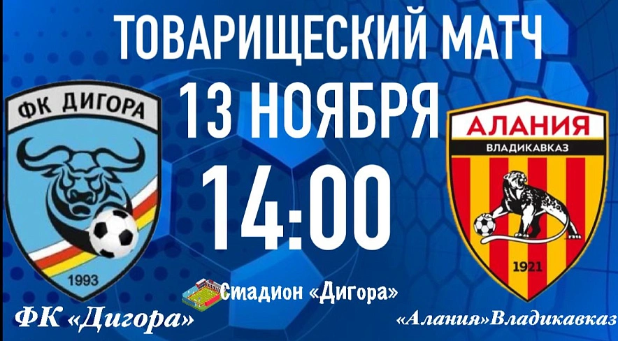 Фото: Спорт Иристона