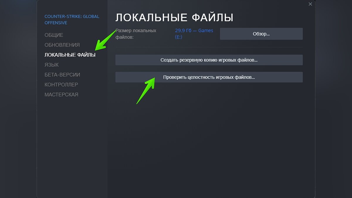 Система VAC не смогла проверить Вашу игровую сессию CS go.