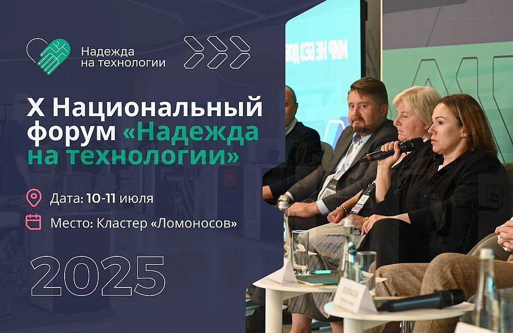 баннер форума